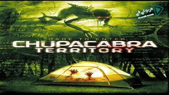 فيلم Chupacabra Territory 2016 مترجم