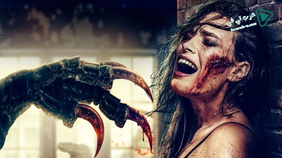 فيلم Claw 2020 مترجم