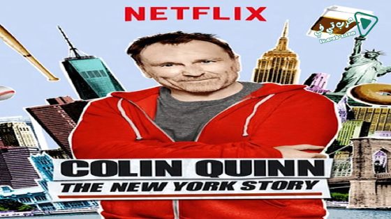 فيلم Colin Quinn The New York Story 2016 مترجم