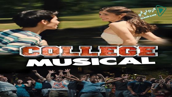 فيلم College Musical 2014 مترجم