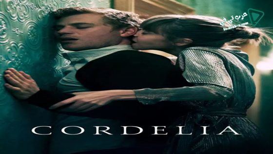 فيلم Cordelia 2019 مترجم