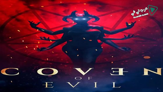فيلم Coven of Evil 2018 مترجم