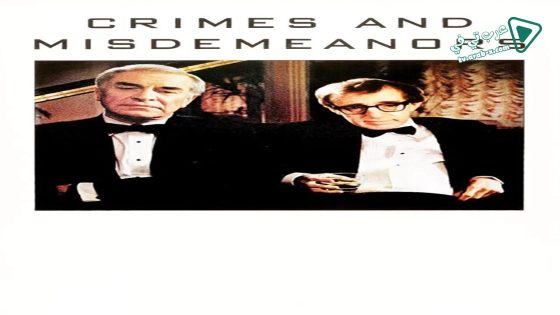 فيلم Crimes and Misdemeanors 1989 مترجم