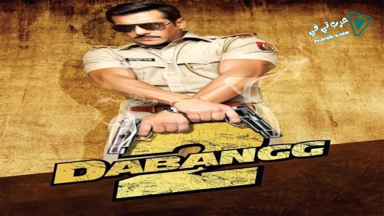 فيلم Dabangg 2 2012 مترجم