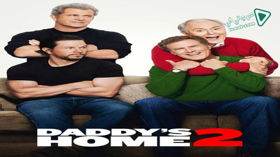فيلم Daddy’s Home 2 2017 مترجم