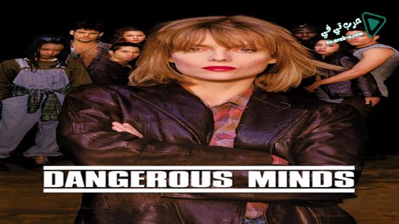 فيلم Dangerous Minds 1995 مترجم