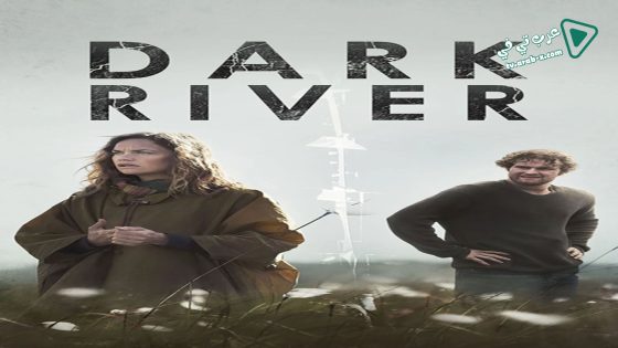 فيلم Dark River 2017 مترجم