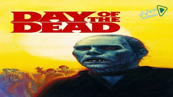 فيلم Day of the Dead 1985 مترجم