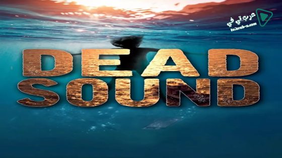 فيلم Dead Sound 2018 مترجم