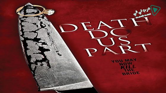 فيلم Death Do Us Part 2014 مترجم
