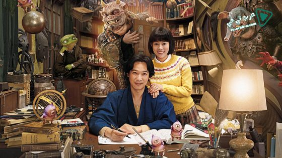 فيلم Destiny The Tale of Kamakura 2017 مترجم