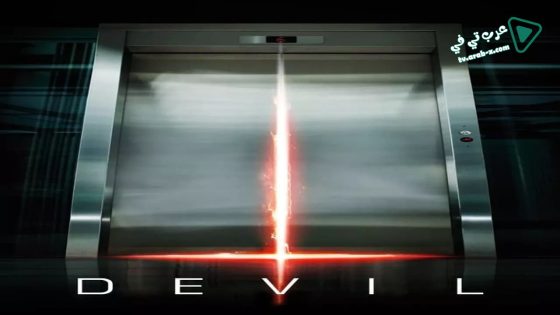 فيلم Devil 2010 مترجم