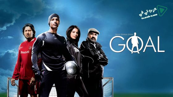 فيلم Dhan Dhana Dhan Goal 2007 مترجم
