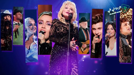 فيلم Dolly Parton A MusiCares Tribute 2021 مترجم
