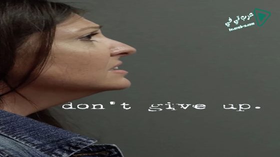 فيلم Dont Give Up 2021 مترجم