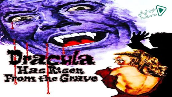 فيلم Dracula Has Risen from the Grave 1968 مترجم
