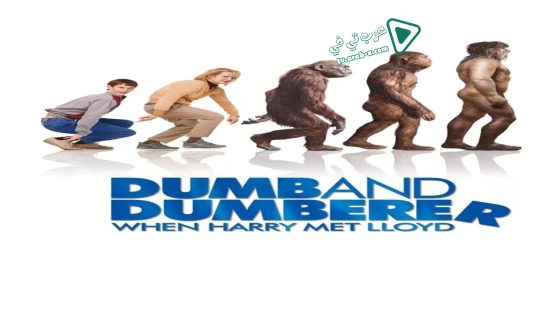 فيلم Dumb and Dumberer: When Harry Met Lloyd 2003 مترجم