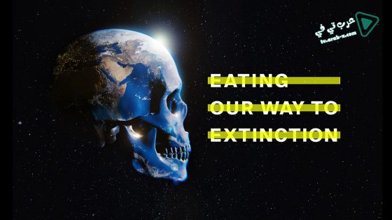 فيلم Eating Our Way to Extinction 2021 مترجم