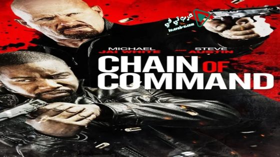 فيلم Chain of Command 2015 مترجم