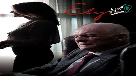 فيلم Elyse 2020 مترجم