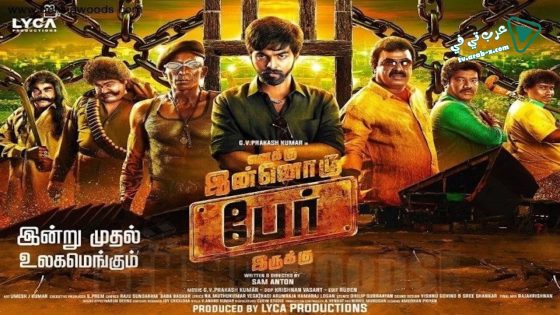 فيلم Enakku Innoru Per Irukku 2016 مترجم