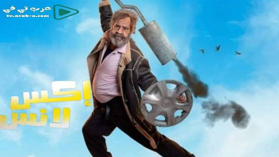 اكس لانس الحلقة 10