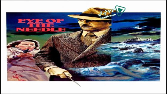 فيلم Eye of the Needle 1981 مترجم