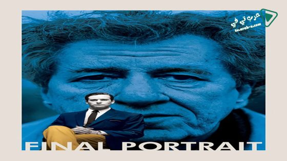 فيلم Final Portrait 2017 مترجم