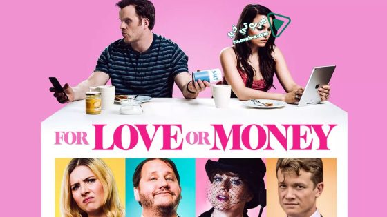 فيلم For Love or Money 2019 مترجم