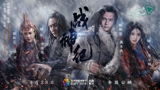 فيلم Genghis Khan 2018 مترجم