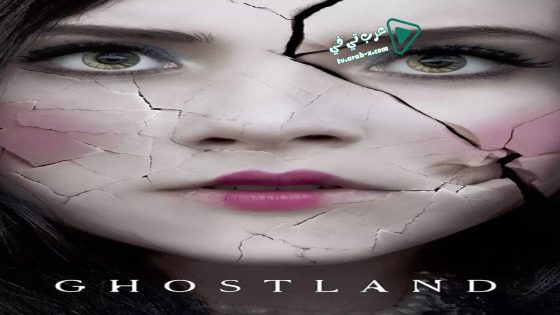 فيلم Ghostland 2018 مترجم
