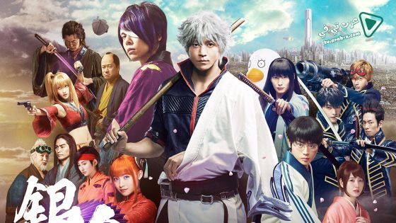 فيلم Gintama 2017 مترجم