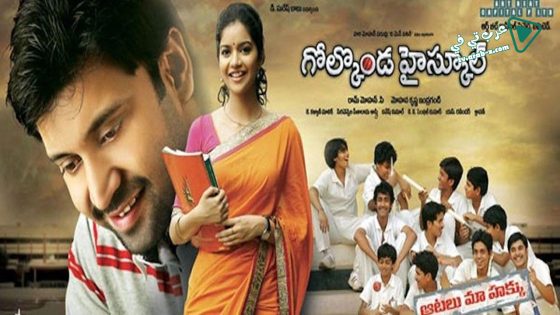 فيلم Golkonda High School 2011 مترجم