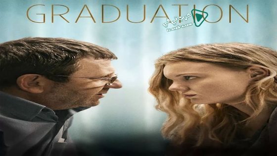 فيلم Graduation 2016 مترجم