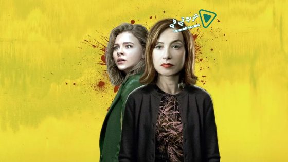 فيلم Greta 2018 مترجم