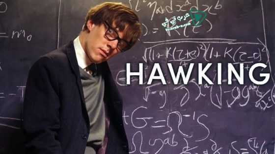 فيلم Hawking 2004 مترجم