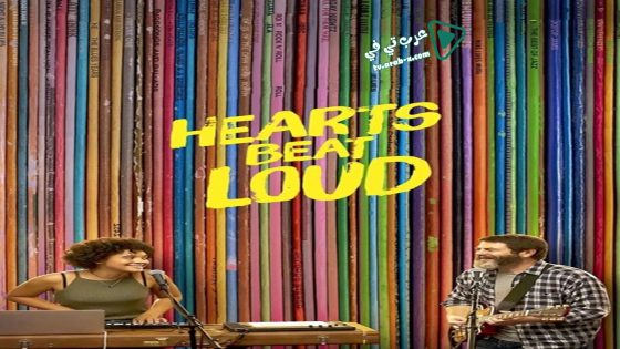 فيلم Hearts Beat Loud 2018 مترجم