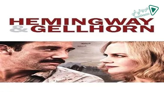 فيلم Hemingway & Gellhorn 2012 مترجم