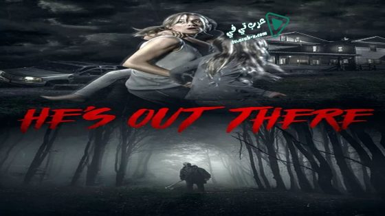 فيلم He’s Out There 2018 مترجم
