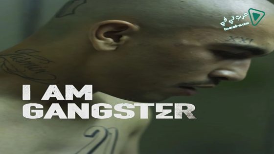 فيلم I Am Gangster 2016 مترجم