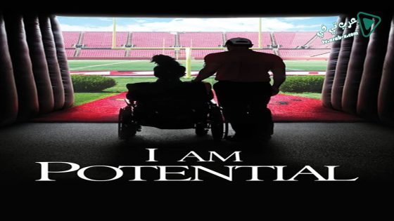 فيلم I Am Potential 2015 مترجم