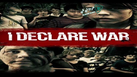 فيلم I Declare War 2012 مترجم