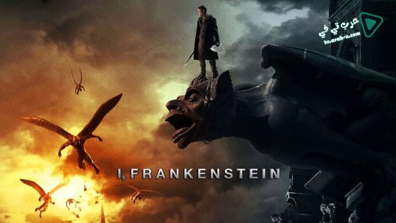 فيلم I, Frankenstein 2014 مترجم