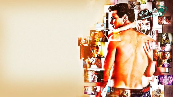 فيلم I Want You 2012 مترجم