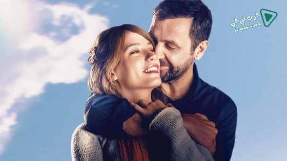 فيلم Ikimizin Yerine 2016 مترجم