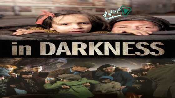فيلم In Darkness 2011 مترجم