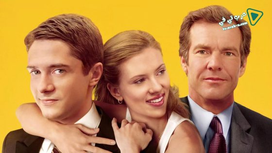 فيلم In Good Company 2004 مترجم