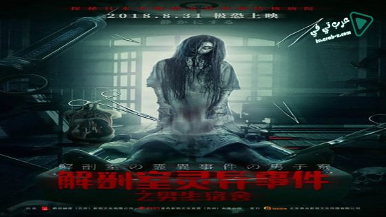 فيلم Inside the Boys 2018 مترجم