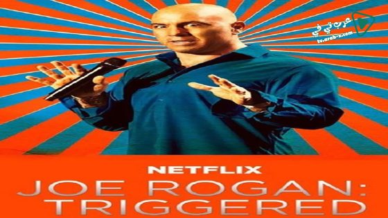 فيلم Joe Rogan Triggered 2016 مترجم