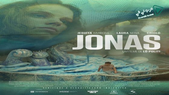 فيلم Jonas 2015 مترجم